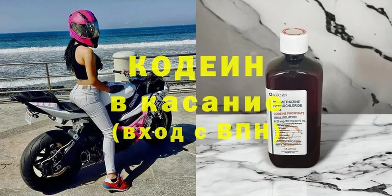 гидра   закладка  Балабаново  Кодеиновый сироп Lean Purple Drank 