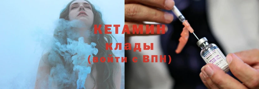 КЕТАМИН ketamine  Балабаново 