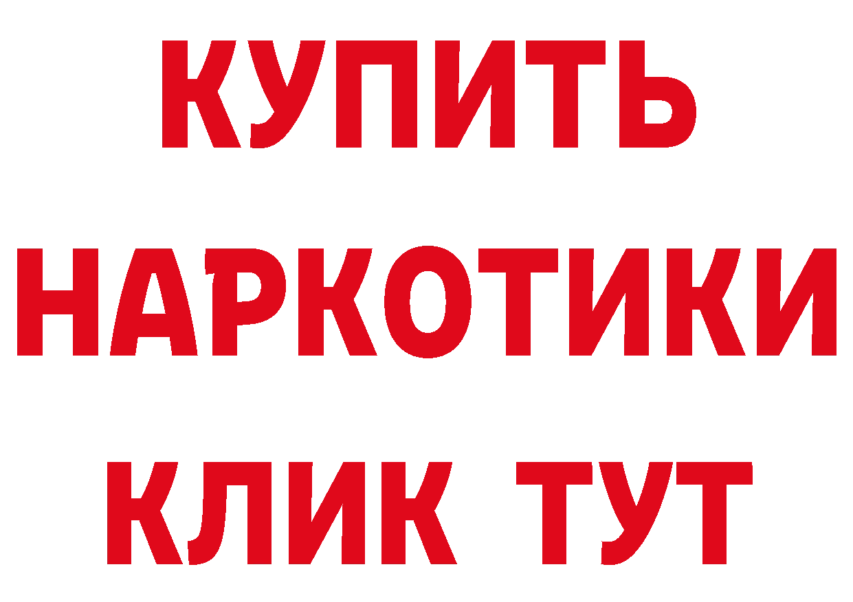 Все наркотики дарк нет состав Балабаново