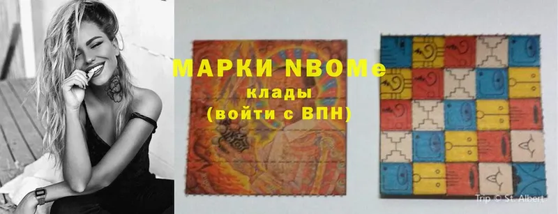 Марки 25I-NBOMe 1500мкг Балабаново