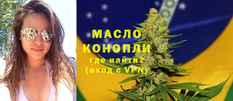 ТГК THC oil  Балабаново 